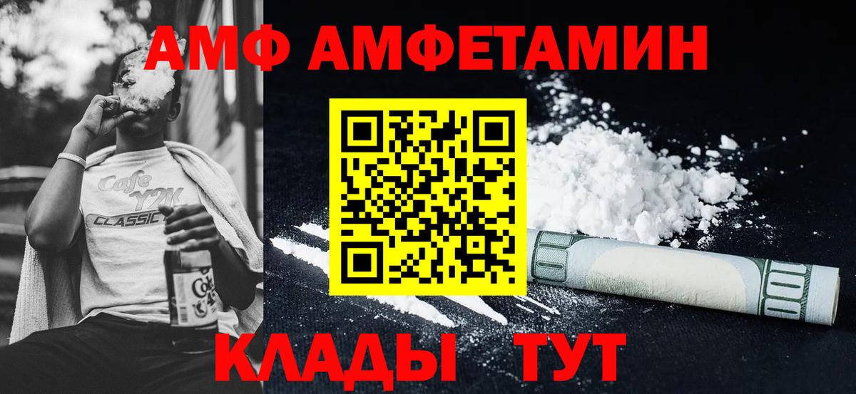 Амфетамин Розовый Гатчина