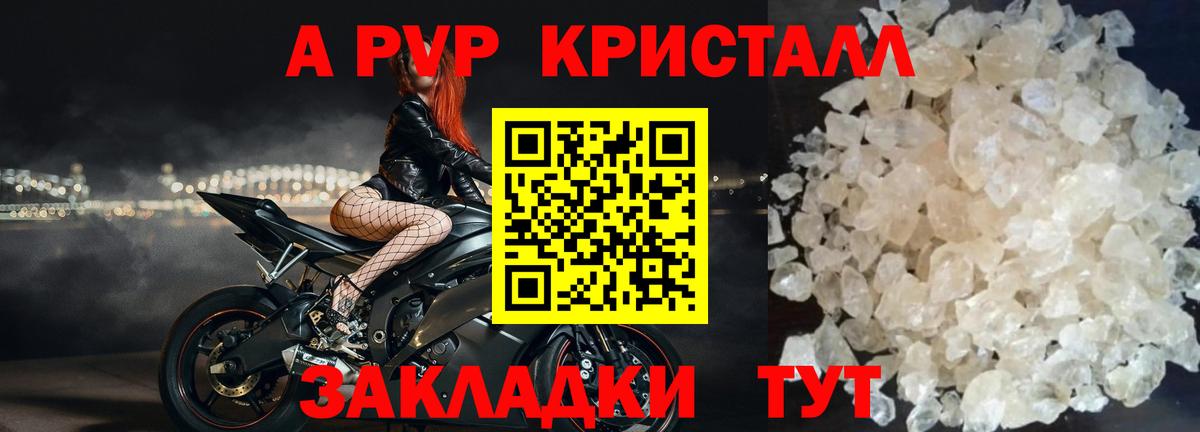 Alpha PVP Соль Гатчина