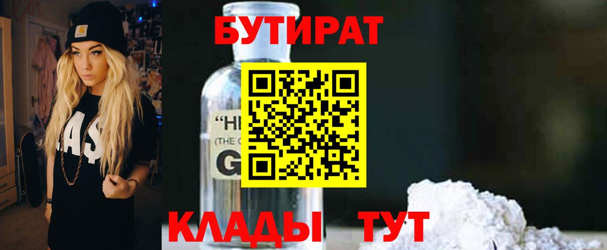 Гатчина  Бутират Butirat  Вход с VPN 