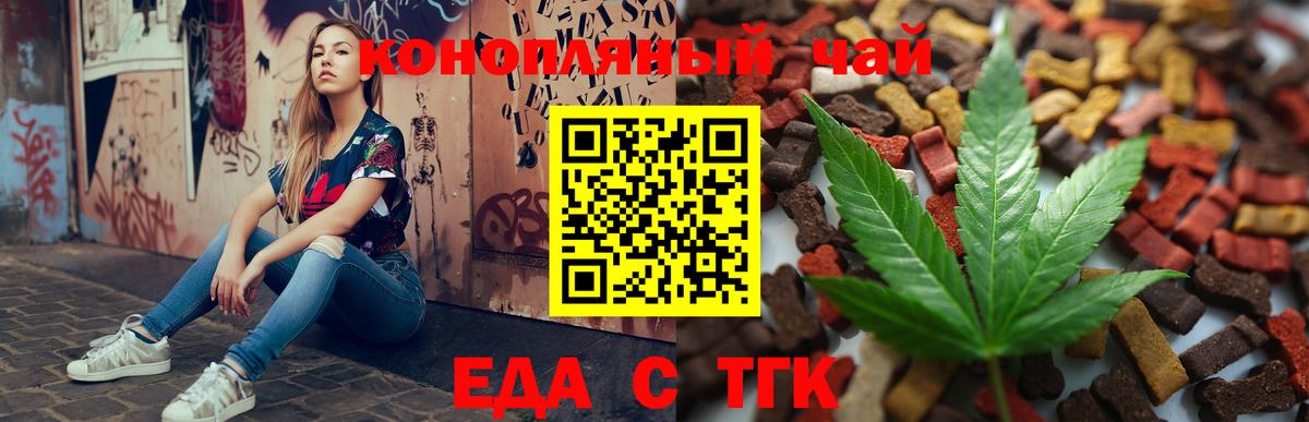 Гатчина  Печенье с ТГК марихуана  Вход с VPN 