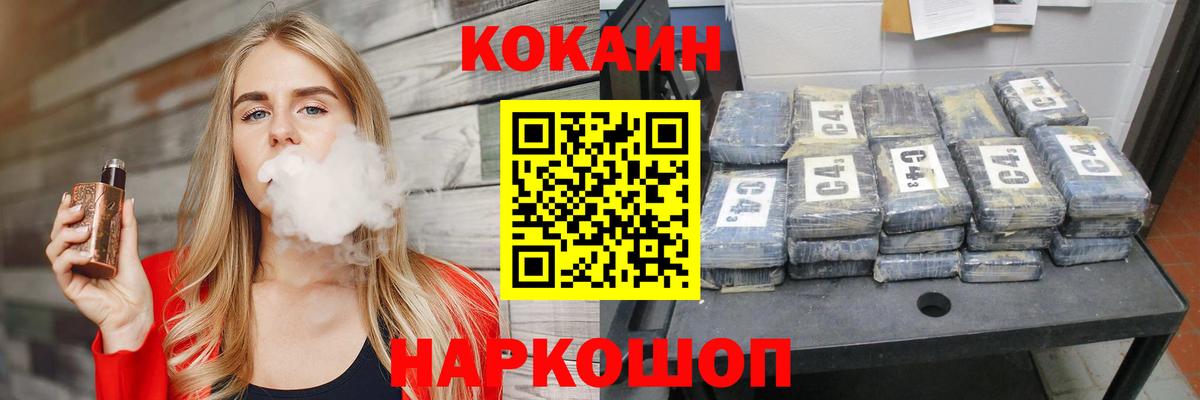 Cocaine 99% Гатчина