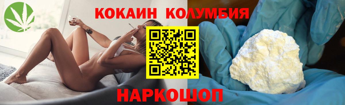КОКАИН  Вход с VPN  Гатчина  КОКАИН Перу 