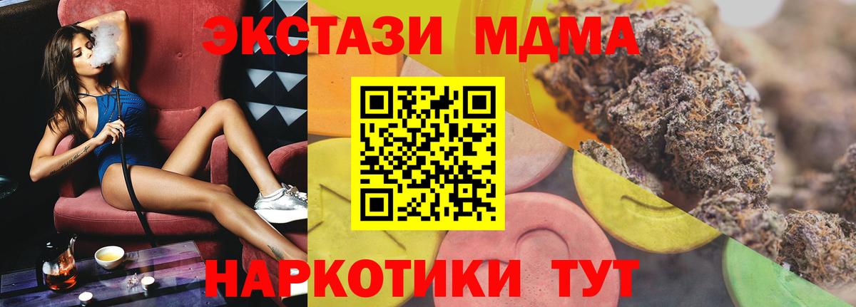 Ecstasy 250 мг  Вход с VPN  Гатчина  купить закладку  Ecstasy XTC 