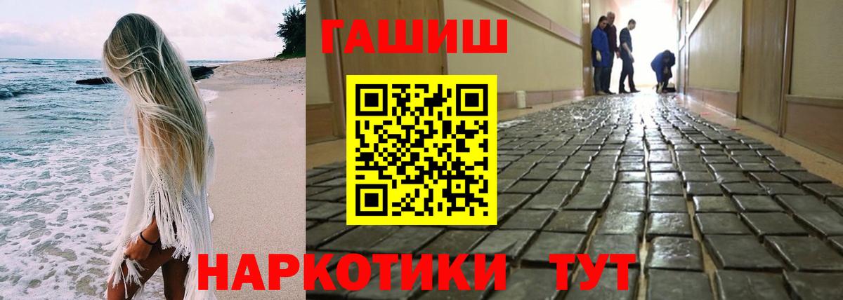 Гашиш VHQ  Гашиш  ГАШ VHQ  Гатчина  Вход с VPN 
