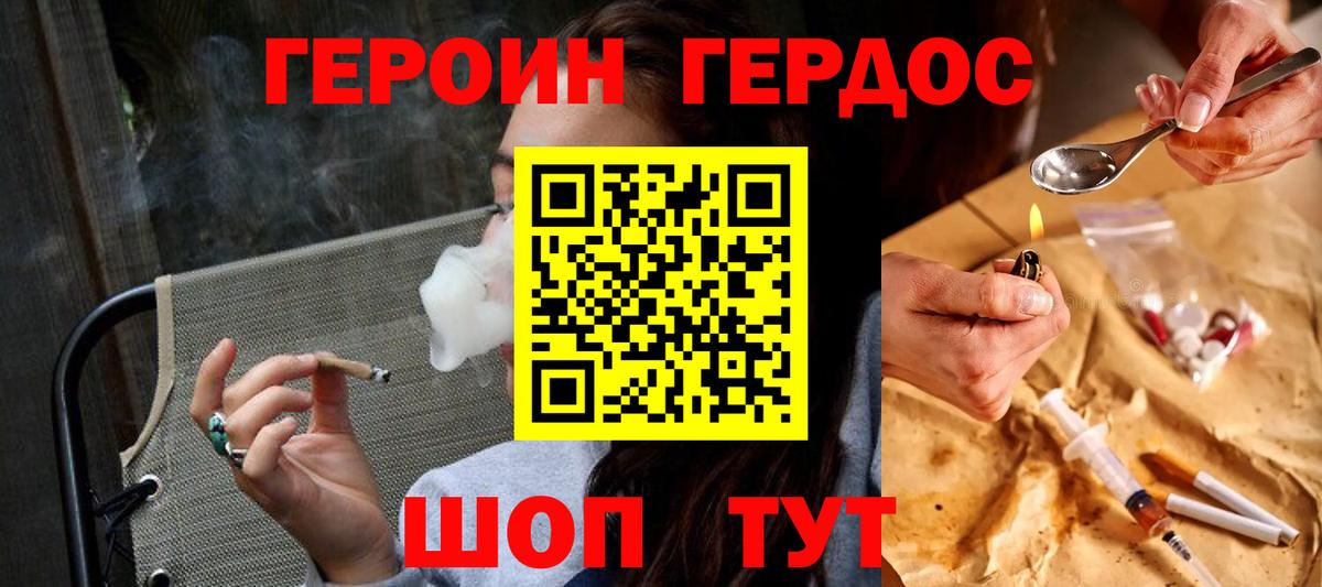 ГЕРОИН белый  Вход с VPN  Гатчина 