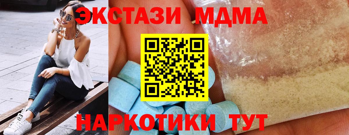MDMA кристаллы Гатчина