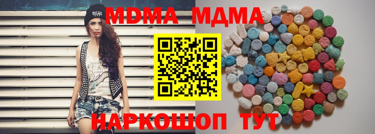 MDMA Molly  MDMA  MDMA молли  Гатчина  Вход с VPN 