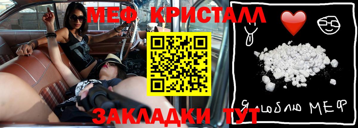 Меф мяу мяу  Гатчина