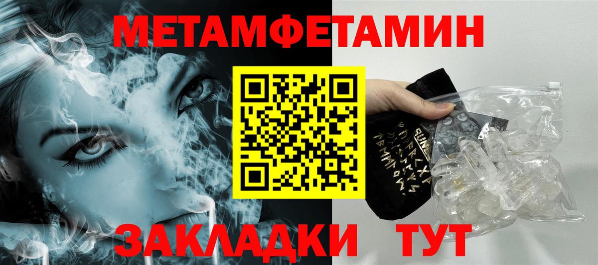 Метамфетамин кристалл Гатчина